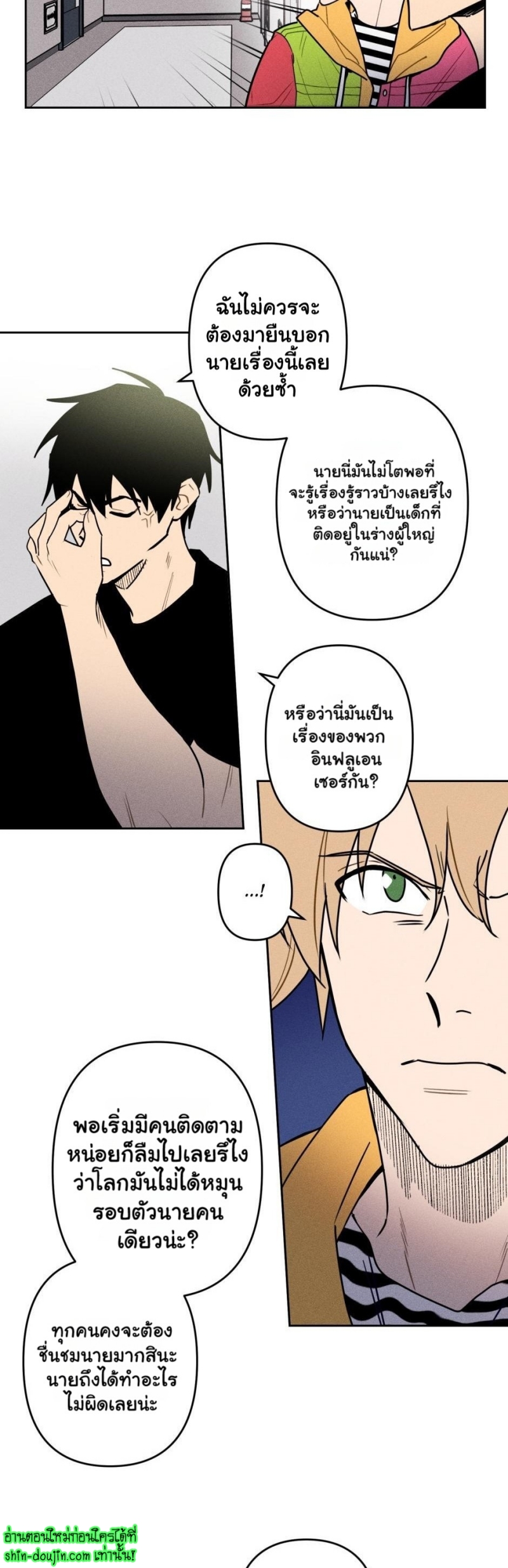 Achilles And The Boy Next Door EP 5